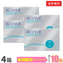 【送料無料】ワンデーアキュビューオアシス90枚パック4箱セット 1日使い捨て コンタクトレンズ （ワンデイ / アキュビュー / オアシス / ジョンソン&ジョンソン）
