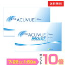 【P10倍!! 7/26 01:59まで】【送料無料】ワンデーアキュビューモイスト 90枚パック2箱セット 1日使い捨て コンタクト…