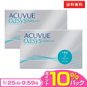 【送料無料】ワンデーアキュビューオアシス90枚パック2箱セット 1日使い捨て コンタクトレンズ （ワンデイ / アキュビ…