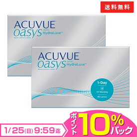 【送料無料】ワンデーアキュビューオアシス90枚パック2箱セット 1日使い捨て コンタクトレンズ （ワンデイ / アキュビュー / オアシス / ジョンソン&ジョンソン / クリアレンズ 1day）
