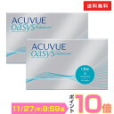 【送料無料】ワンデーアキュビューオアシス90枚パック2箱セット 1日使い捨て コンタクトレンズ （ワンデイ / アキュビ…