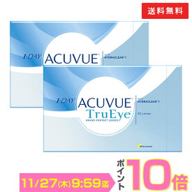 【送料無料】ワンデーアキュビュー トゥルーアイ 90枚パック 2箱セット（ジョンソン・エンド・ジョンソン / ワンデー / トゥルーアイ / アキュビュー / ジョンソン&ジョンソン / コンタクト / レンズ)