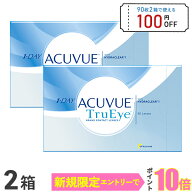 【送料無料】ワンデーアキュビュー トゥルーアイ 90枚パック 2箱セット（ジョンソン・エンド・ジョンソン…