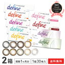 【送料無料】ワンデーアキュビューディファインモイスト（近視用） 30枚入り 2箱 ( 1日使い捨て ジョンソン・エンド・ジョンソン カラコン 度あり 度なし カラーコンタクト define 1day acuvue )