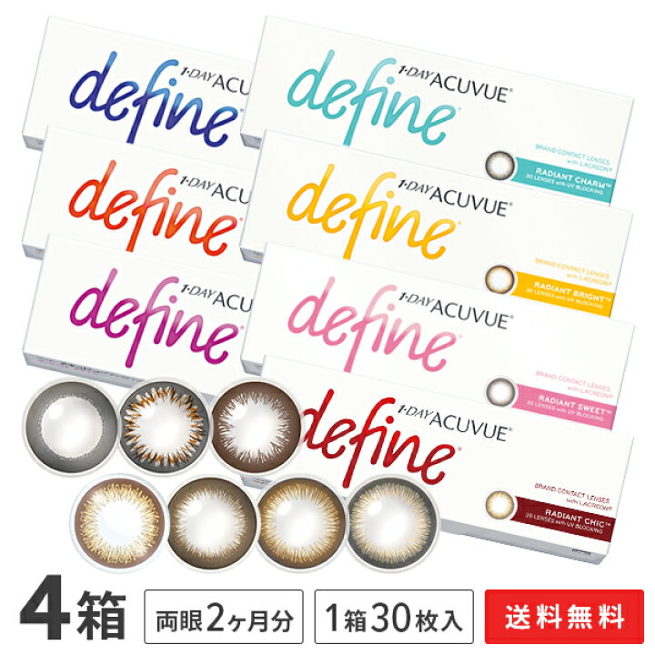 楽天市場】【送料無料】ワンデーアキュビューディファインモイスト 30 