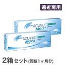 【送料無料】【遠近両用】ワンデーアキュビューモイスト マルチフォーカル 2箱セット【30枚×2箱】(ワンデーアキュビューモイスト / 1日使い捨て / 1day / アキュビューモイスト / アキュビュー / モイスト / コンタクトレンズ )