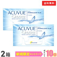 【送料無料】アキュビューオアシス コンタクトレンズ 2week 2箱セット 6枚入 2週間使い捨て コンタクトレ…