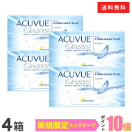 【送料無料】アキュビューオアシス 2週間使い捨て 6枚入 4箱セット コンタクトレンズ コンタクト 2week 2…