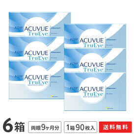 【送料無料】ワンデーアキュビュートゥルーアイ90枚パック 6箱セット（ワンデー / トゥルーアイ / アキュビュー / ジョンソン&ジョンソン / コンタクト / レンズ)