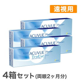 【送料無料】ワンデーアキュビュートゥルーアイ（遠視用） 4箱セット（両眼2ヶ月分）使い捨てコンタクトレンズ 1日終日装用タイプ（30枚入)（ワンデー / トゥルーアイ / アキュビュー / ジョンソン&ジョンソン / コンタクト / レンズ)