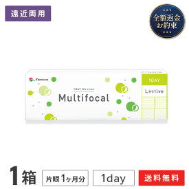 【送料無料】ワンデーメニコン マルチフォーカル 30枚入り 1箱 (ワンデー / メニコン / 1day Menicon / コンタクト / コンタクトレンズ / 遠近両用)