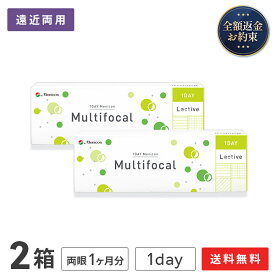 【送料無料】ワンデーメニコン マルチフォーカル 30枚入り 2箱セット (ワンデー / メニコン / 1day Menicon / コンタクト / コンタクトレンズ / 遠近両用)