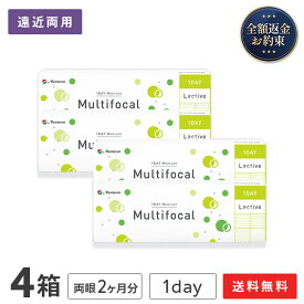 【送料無料】ワンデーメニコン マルチフォーカル 30枚入り 4箱セット (ワンデー / メニコン / 1day Menicon / コンタクト / コンタクトレンズ / 遠近両用)