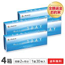【送料無料】メニコンワンデー 4箱セット 1日使い捨て コンタクトレンズ menicon 1day