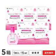 【送料無料】メニコンフィット (ピンクボトル) 15ml 5本 (コンタクトレンズ装着液 / メニコン フィット /…