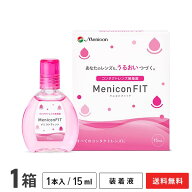 【送料無料】メニコンフィット (ピンクボトル) 15ml 1本 (コンタクトレンズ装着液 / メニコン フィット /…