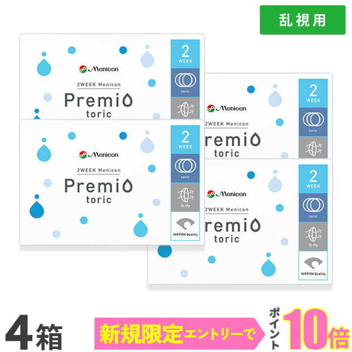 楽天市場】【送料無料】2WEEKメニコン プレミオトーリック 4箱セット 