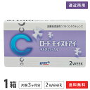 【送料無料】ロートモイストアイ マルチフォーカル 1箱 （遠近両用 / ROHTO / 2week / 2週間 / 6枚入り / コンタクトレンズ 2ウィーク ）
