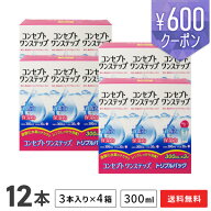 【送料無料】コンセプトワンステップトリプルパック（300ml 3本）×4セット ソフトレンズ用洗浄・消毒液/…