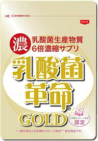 【公式】乳酸菌革命ゴールド 30日分 機能性表示食品 短鎖脂肪酸 ビフィズス菌 乳酸菌 善玉菌 悪玉菌 体内フローラ 菌活 便秘 腸活 サプリ ダイエット・健康 サプリメント 免疫ケア プロバイオティクス 腸内フローラ 国内 国産 食物繊維 送料無料