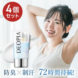 【 最大100％P還元+DEOPIA デオドラント クリーム 4個セット 】 医薬部外品 送料無料 ワキガ ワキガ対策 足臭 汗 対策 消臭 クリーム 消臭クリーム 顔 脇 脇の下 背中 VIO 手のひら 足 男性 女性 脇汗 脇汗デオドラント 制汗剤 汗止め 脇汗止め