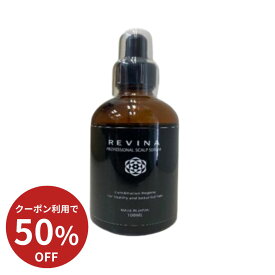 【最大100％P還元+50％OFFクーポン】【公式】高濃度ヒト幹細胞配合 REVINA スカルプセラム 100mlサロン品質 純国内産ヒト幹細胞上清液 高濃度配合 頭皮美容液 スポイト 頭皮 美容液 とうひびようえき ヒト幹細胞培養液 根元ふんわり 瞬間補修 敏感肌 保湿 無添加