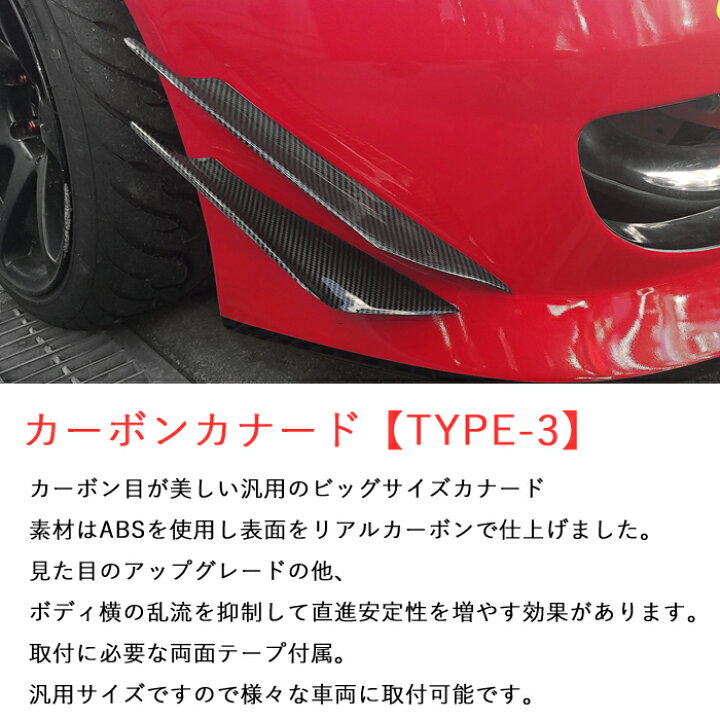 楽天市場】【AQMF+】 カナード Lサイズ 4本セット ABS製 リアル 