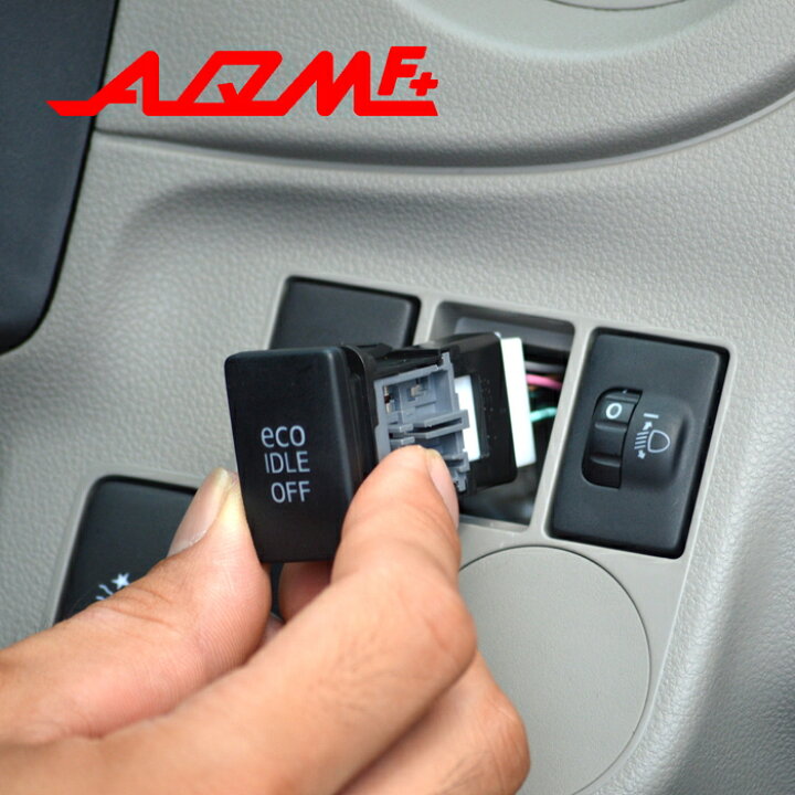 楽天市場】【AQMF+】 アイドリングストップキャンセラー DAIHATSU 