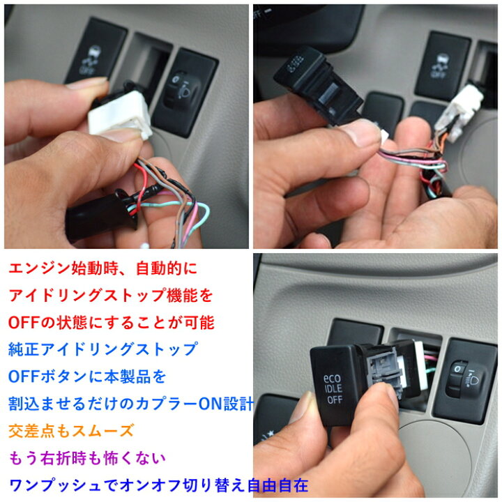 楽天市場】【AQMF+】 アイドリングストップキャンセラー DAIHATSU 