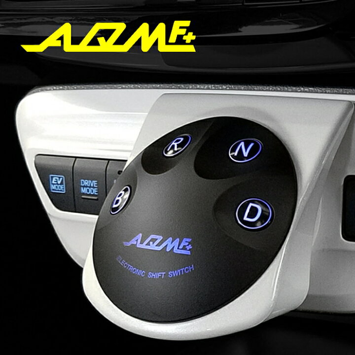 楽天市場】【AQMF+】 エレクトロニックシフトスイッチ TOYOTA ZVW30 