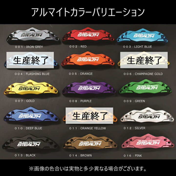 楽天市場】【STEALTH NEW K-CAR】 キャリパーキット HONDA JF3/JF4 N 