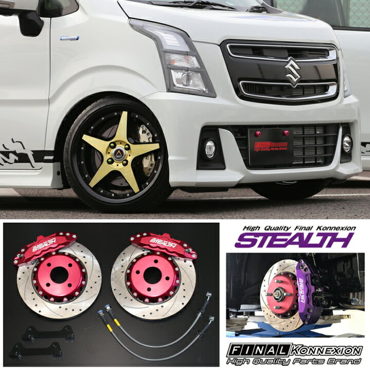 楽天市場】【STEALTH NEW K-CAR】 キャリパーキット DAIHATSU L650S 