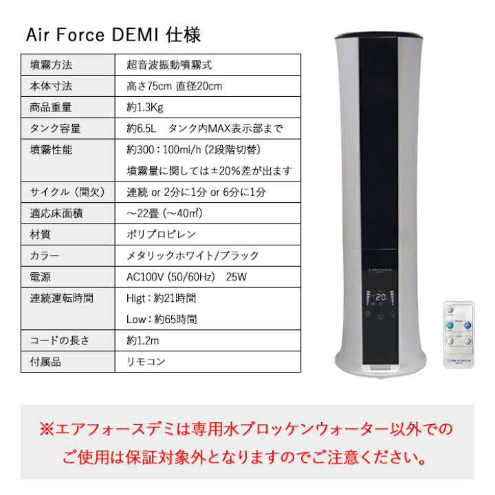 楽天市場】【Air Force DEMI】 エアフォースデミ ドライミスト墳霧器 