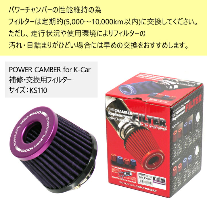 楽天市場】【ZERO1000 パワーチャンバー】 コラボ限定シャインパープル  