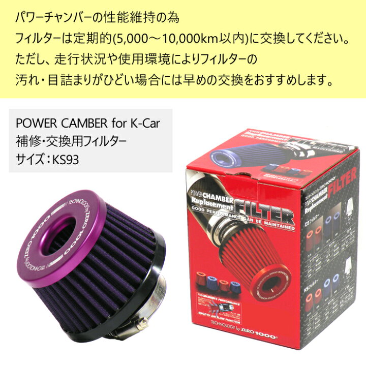 楽天市場】【ZERO1000パワーチャンバー】 シャインパープル DAIHATSU  