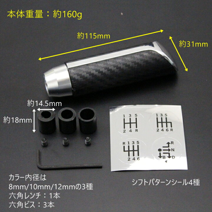 楽天市場】【ファイナルコネクション】 カーボンシフトノブ スリムタイプ 8mm/10mm/12mmのシャフト径に適合 カラー3種付属 シフトシール付属 汎用品 【PGFK-KSKSL】 シフト交換 MT車 AT車 CARBON : PRIENT GARAGE 楽天市場】【ファイナルコネクション】 カーボンシフトノブ スリムタイプ 8mm/10mm/12mmのシャフト径に適合 カラー3種付属 シフトシール付属 汎用品 【PGFK-KSKSL】 シフト交換 MT車 AT車 CARBON : PRIENT GARAGE