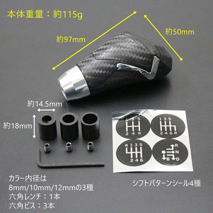楽天市場】【ファイナルコネクション】 カーボンシフトノブ コンバットタイプ 8mm/10mm/12mmのシャフト径に適合 カラー3種付属 シフトシール付属 汎用品 【PGFK-KSKCB】 シフト交換 MT車 AT車 CARBON : PRIENT GARAGE 楽天市場】【ファイナルコネクション】 カーボンシフトノブ コンバットタイプ 8mm/10mm/12mmのシャフト径に適合 カラー3種付属 シフトシール付属 汎用品 【PGFK-KSKCB】 シフト交換 MT車 AT車 CARBON : PRIENT GARAGE