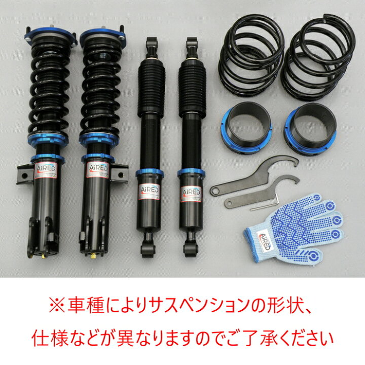楽天市場】在庫限りの大特価セール 【AiRED】 車高調キット TOYOTA NHP 