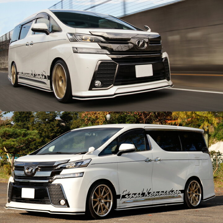 楽天市場 Best Ride Damper 最高傑作 車高調キット Toyota 30系 アルファード専用 Agh30 Ggh30 Agh35 Ggh35 Ayh30 リジットアッパー 最高の乗り心地 抜群の操作性 減衰力25段調整 ローダウン サスペンション Pgfk Brdt001 ファイナルコネクション トヨタ Alphard