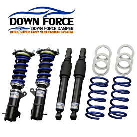 【DOWN FORCE 固定式】 車高調キット SUZUKI DA64V エブリィ専用 2WD/4WD 減衰力固定式 リアスペーサー式車高調整 【PGFK-DFDC-301】 ファイナルコネクション ダウンフォースダンパー ローダウン サスペンション スズキ EVERY エブリー