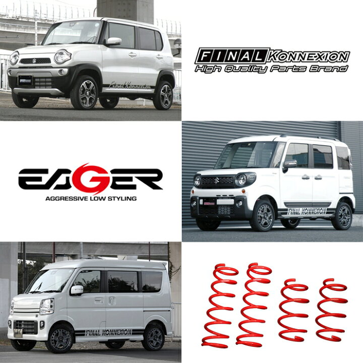 楽天市場】【EAGER UP SUS】 アップサス HONDA JJ1 N-VAN専用 