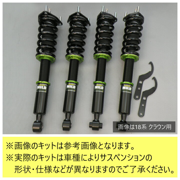 楽天市場】【MILD TWIN】 車高調キット SUBARU BLE/BL5/BL9 レガシィ 