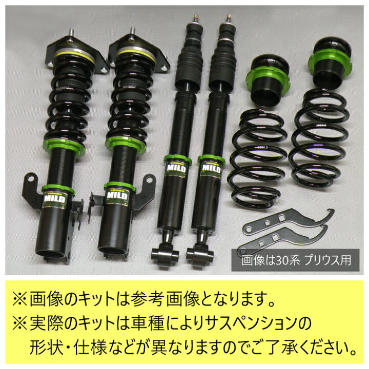 楽天市場】【MILD TWIN】 車高調キット HONDA RK1/RK5 ステップワゴン 
