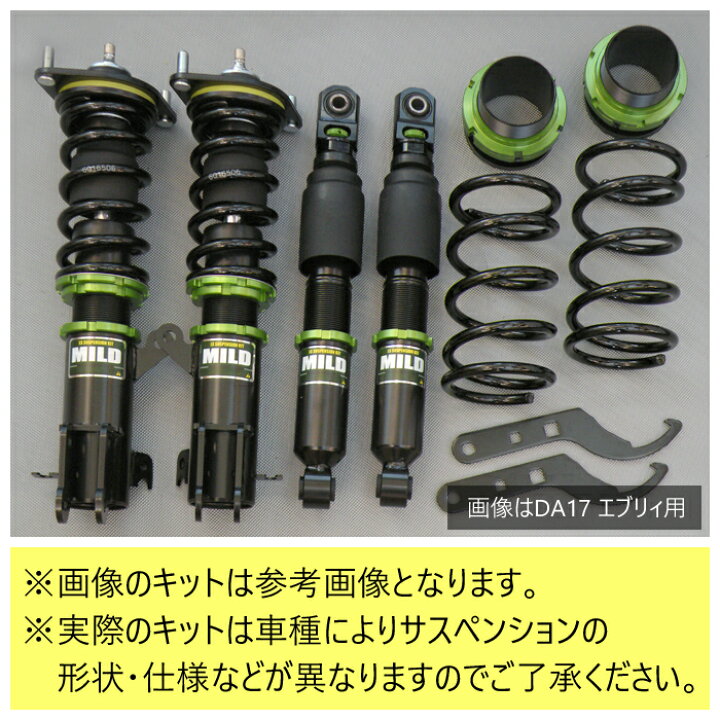 楽天市場】【MILD TWIN】 車高調キット HONDA PP1 ビート専用 ピロ調整 