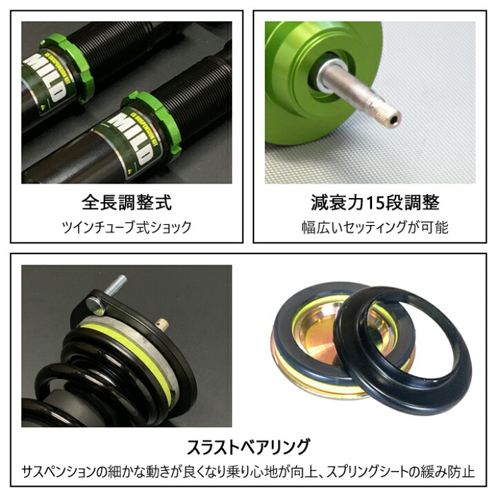 楽天市場】【MILD TWIN】 車高調キット HONDA PP1 ビート専用 ピロ調整 
