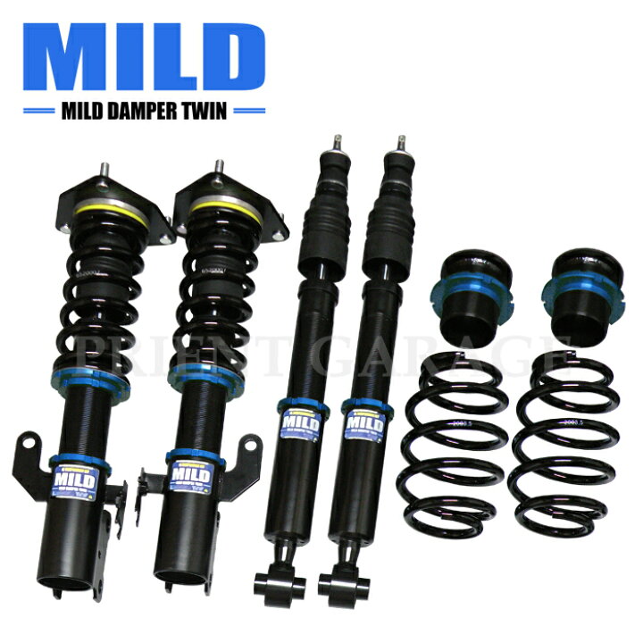 楽天市場】【MILD TWIN】 車高調キット TOYOTA ZVW30 プリウス専用 2WD 