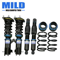 【MILD TWIN】 車高調キット SUZUKI DA17V/DA17W エブリィ/エブリィワゴン専用 2WD/4WD リジットマウント…