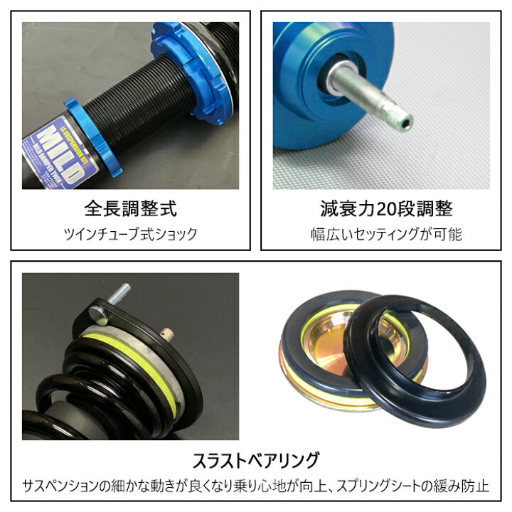 楽天市場】【MILD TWIN】 車高調キット NISSAN B44A/B45A ルークス専用 