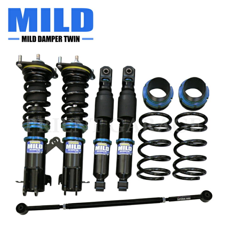 楽天市場】【MILD TWIN】 車高調キット+ラテラルロッドのセット SUZUKI 