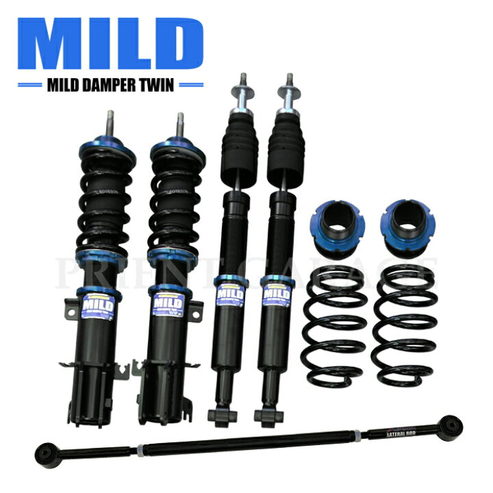 楽天市場】【MILD TWIN】 車高調キット+ラテラルロッドのセット SUZUKI 